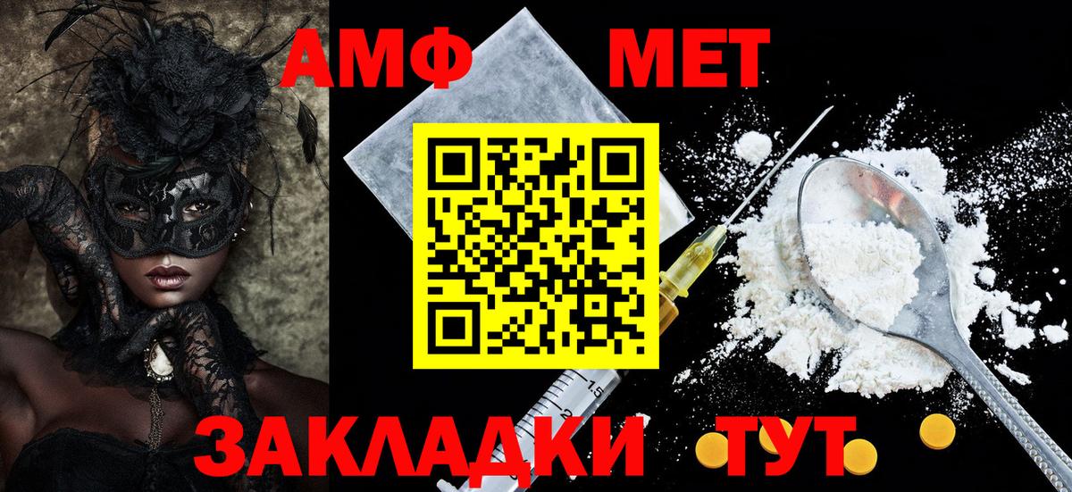 Amphetamine  Вход с VPN  Рассказово  АМФЕТАМИН 97% 