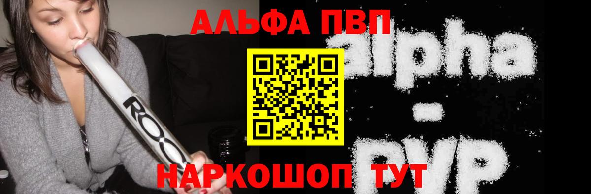 APVP мука Рассказово