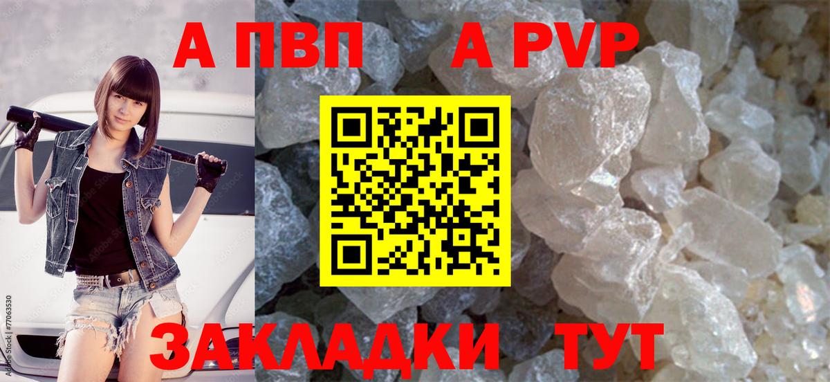 А ПВП мука  Вход с VPN  Рассказово  A-PVP крисы CK  A PVP VHQ 