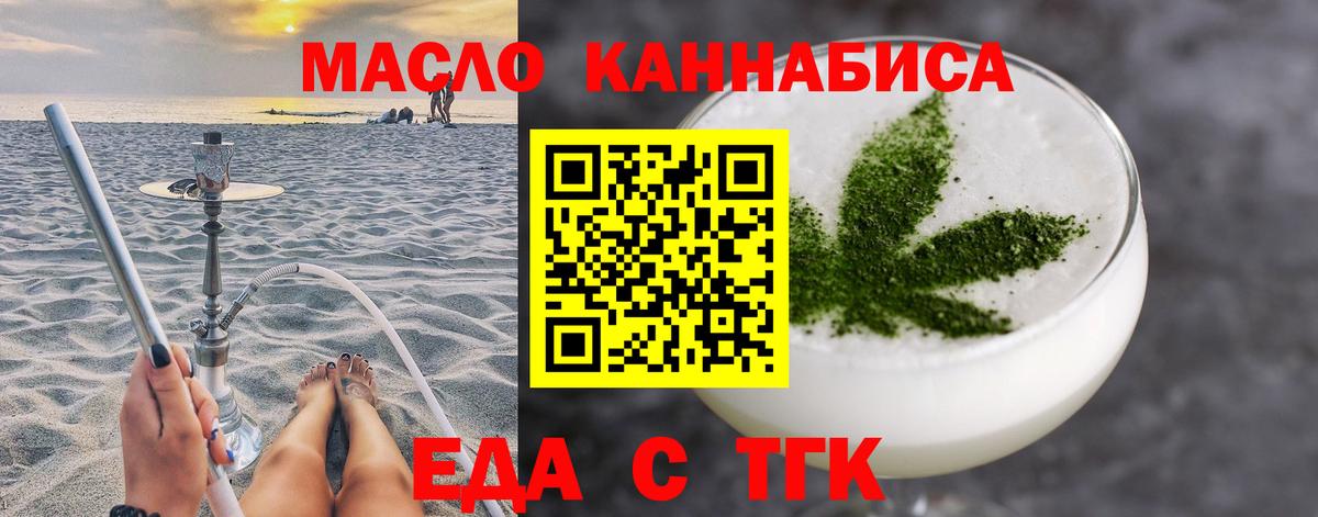 Рассказово  Еда ТГК марихуана  Вход с VPN 