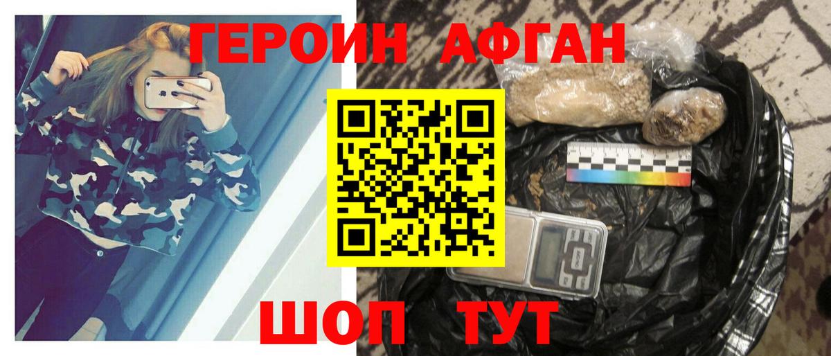 Героин герыч Рассказово
