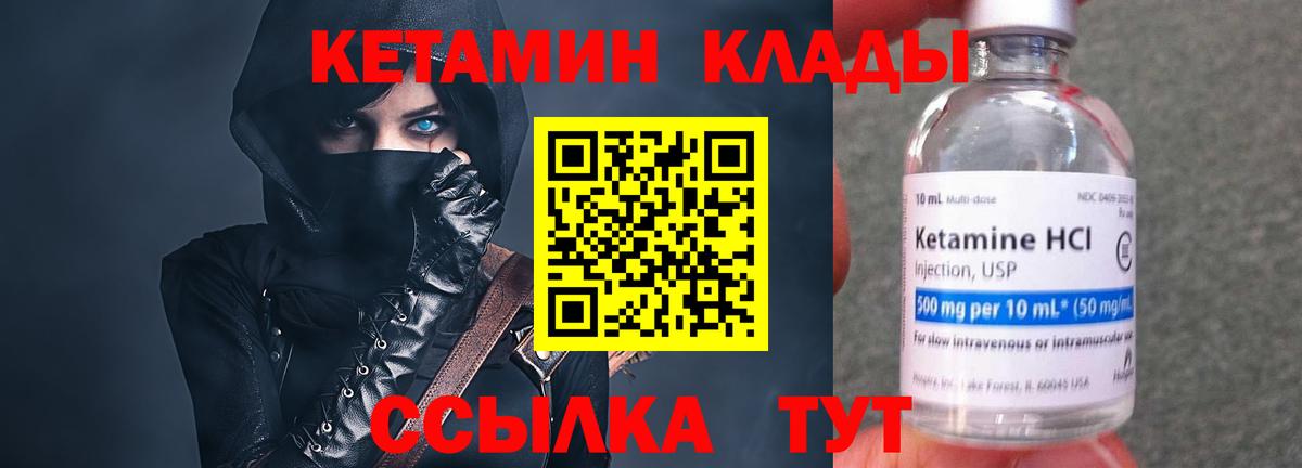 КЕТАМИН ketamine  Вход с VPN  Рассказово 