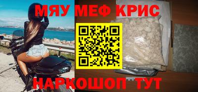 мефедрон VHQ Северобайкальск