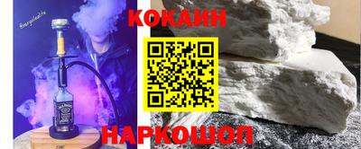 кокаин VHQ Рязань
