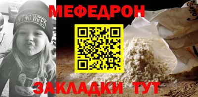 мефедрон VHQ Северобайкальск