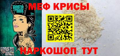 мет Севастополь