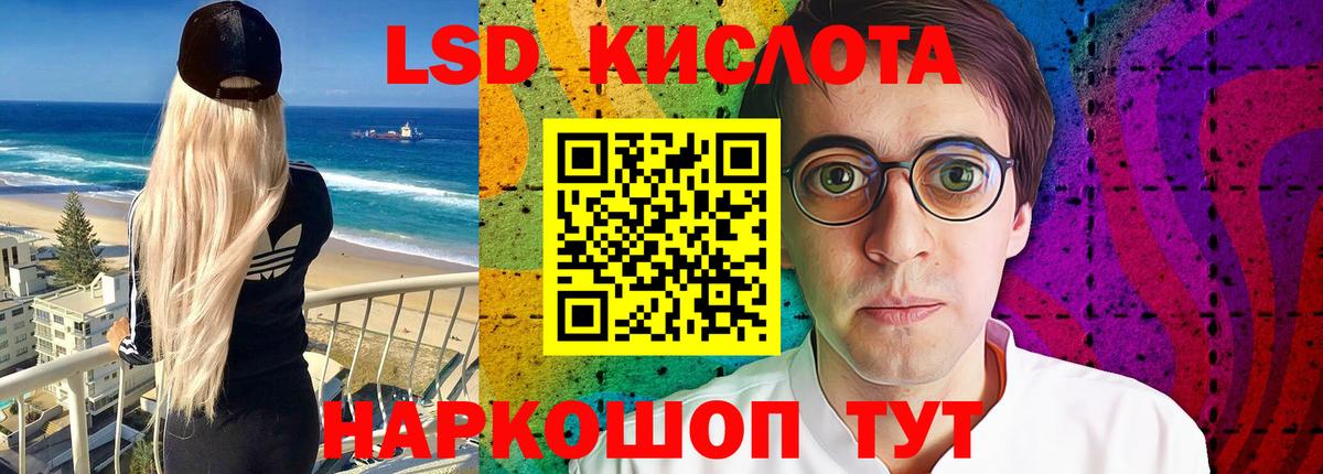 ЛСД экстази кислота Рассказово