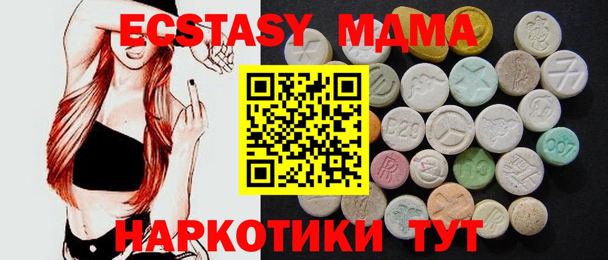 MDMA  Вход с VPN  Рассказово  МДМА Molly 