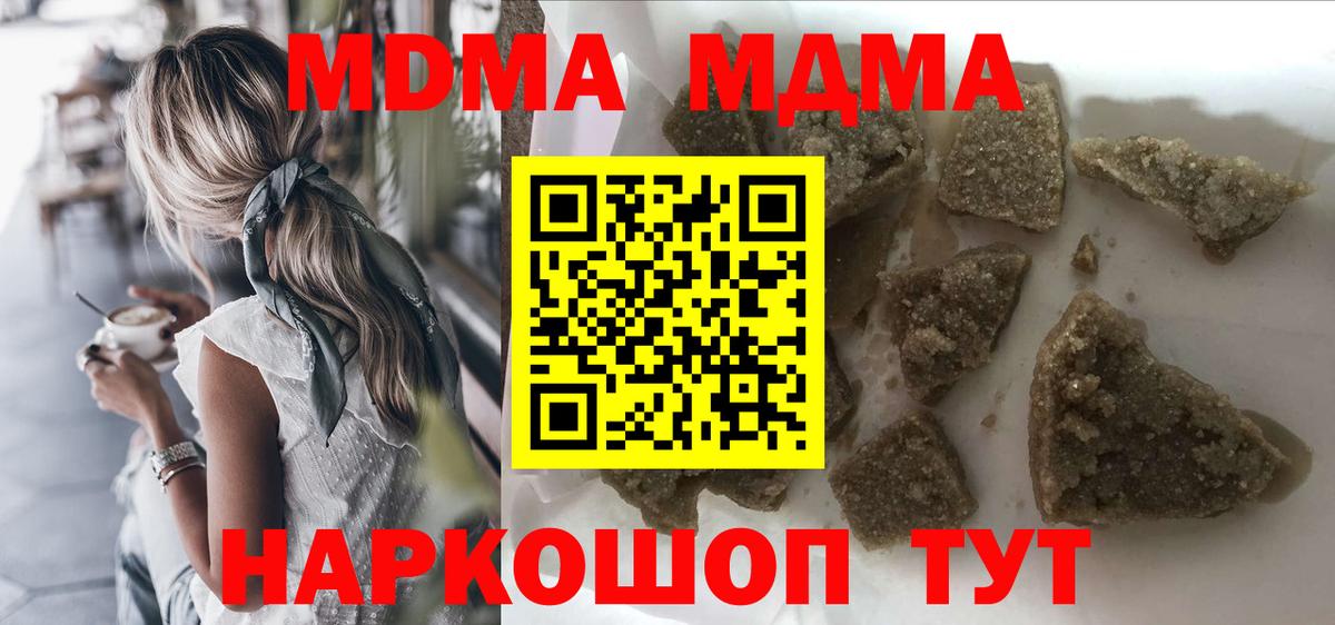 МДМА кристаллы Рассказово