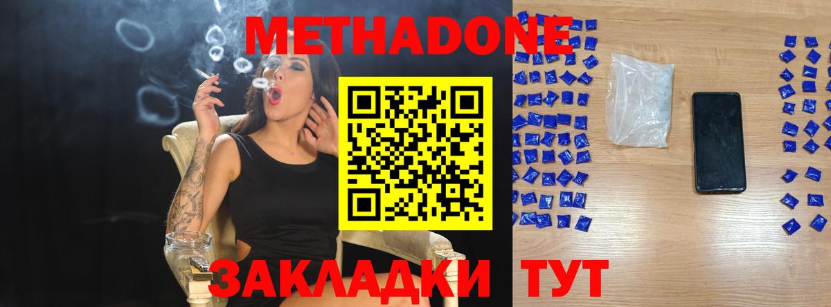 Метадон мёд  Вход с VPN  Рассказово  это Telegram  МЕТАДОН VHQ 