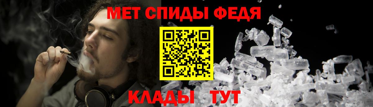 МЕТАМФЕТАМИН Декстрометамфетамин 99.9%  Вход с VPN  Рассказово 