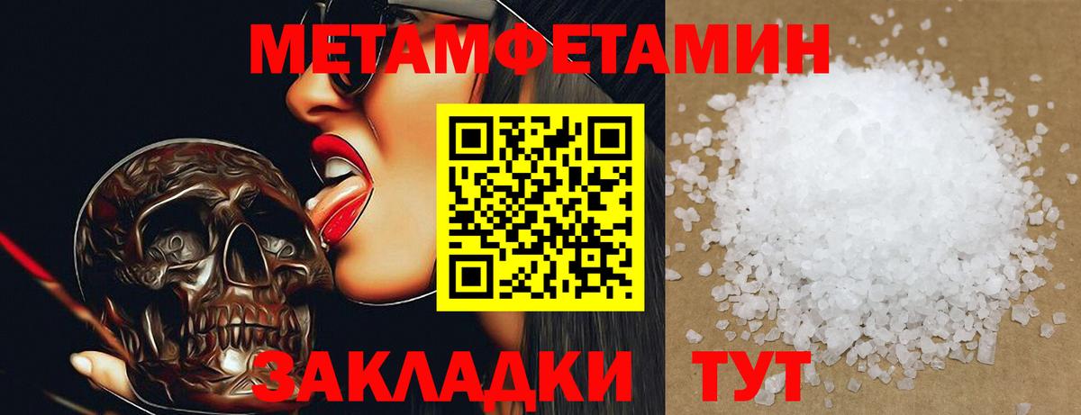 Первитин витя Рассказово