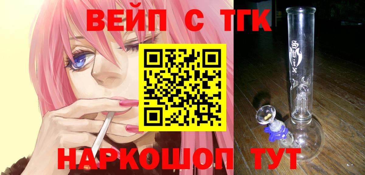 ТГК THC oil  Вход с VPN  где продают наркотики  Рассказово  Дистиллят ТГК концентрат 